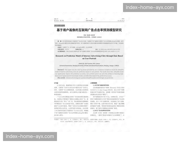 动态插播广告系统升级，实现基于用户画像的协同推送。